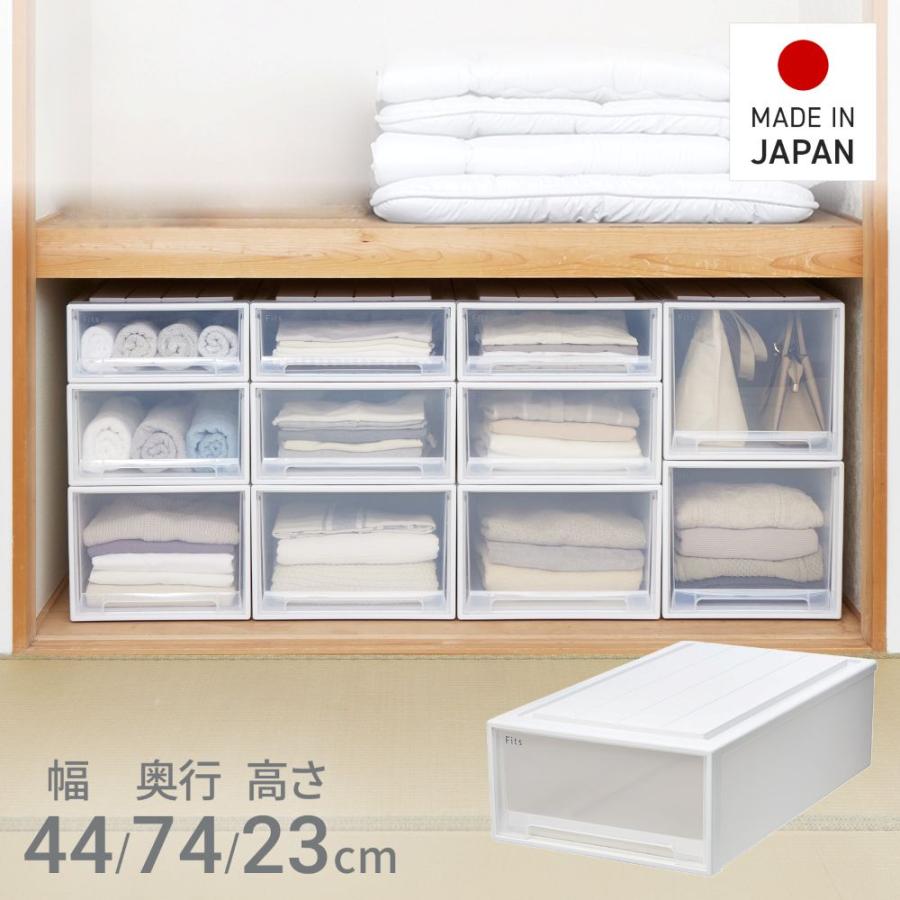 通販限定 2個セット 】天馬 収納ボックス フィッツケース 押入れ 幅44
