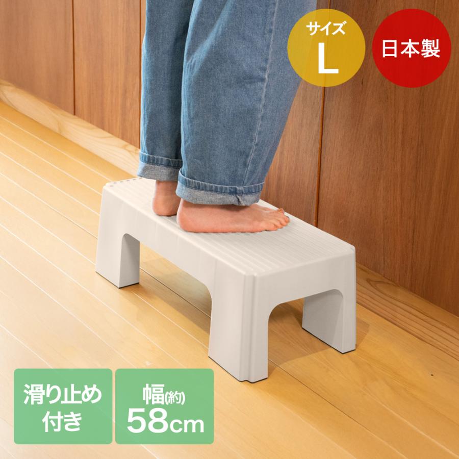 グリーンパル ステップスツール Lサイズ 耐荷重100kg 幅58cm 日本製 SS