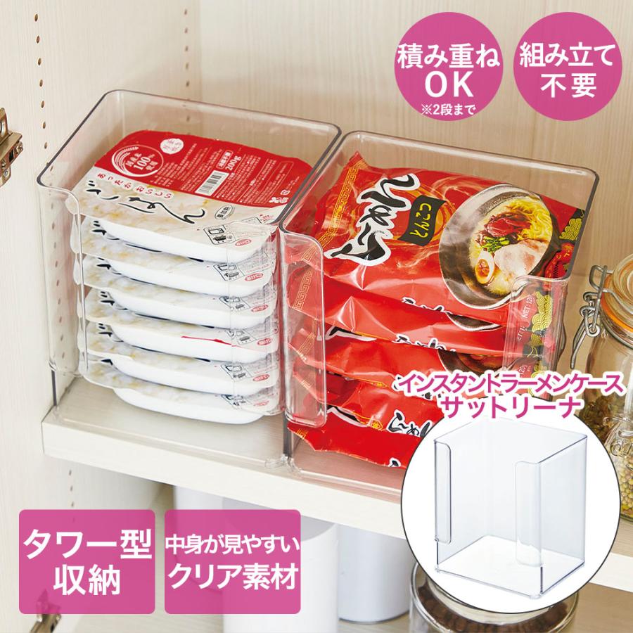 コジット キッチン 小物 収納 サットリーナ インスタントラーメン