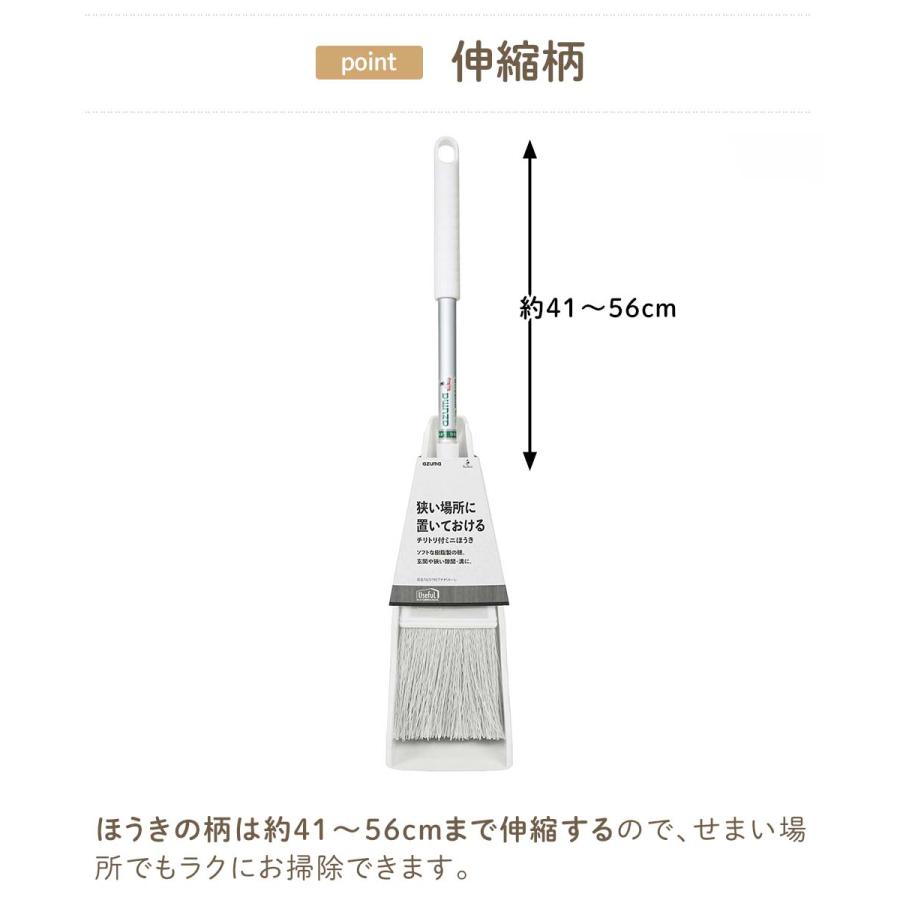 アズマ工業 ほうき ちりとりセット 掃き掃除 伸縮柄 柄約41〜56cm