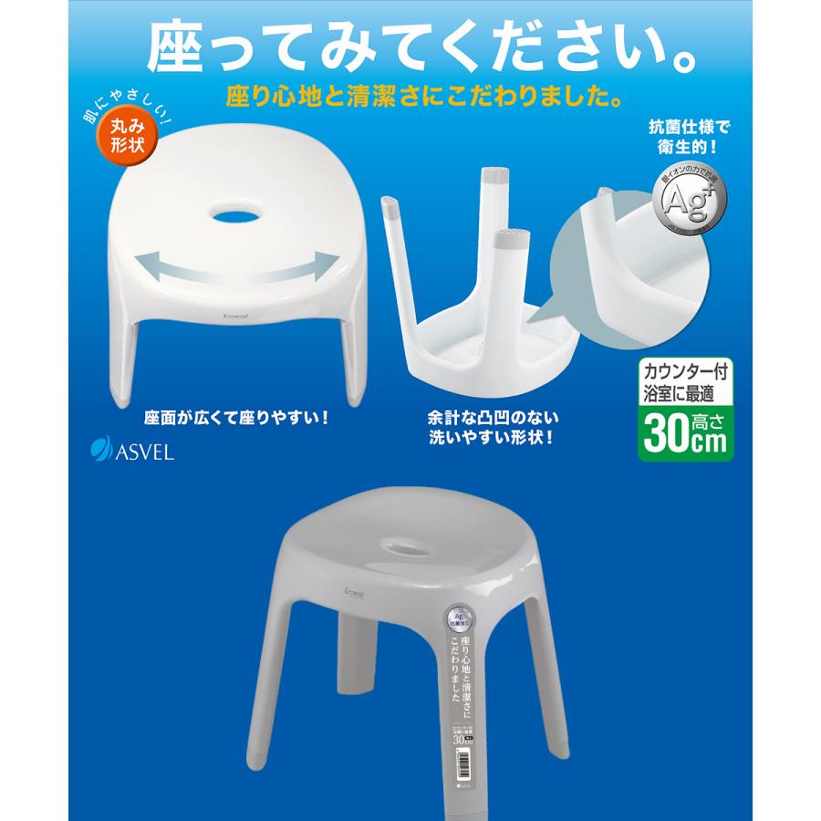 アスベル 風呂イス 30cm | ASVEL EMEAL 風呂椅子 風呂いす 入浴いす 入浴椅子 入浴イス バスチェア バススツール シャワーチェア 風呂 洗いやす |  | 01