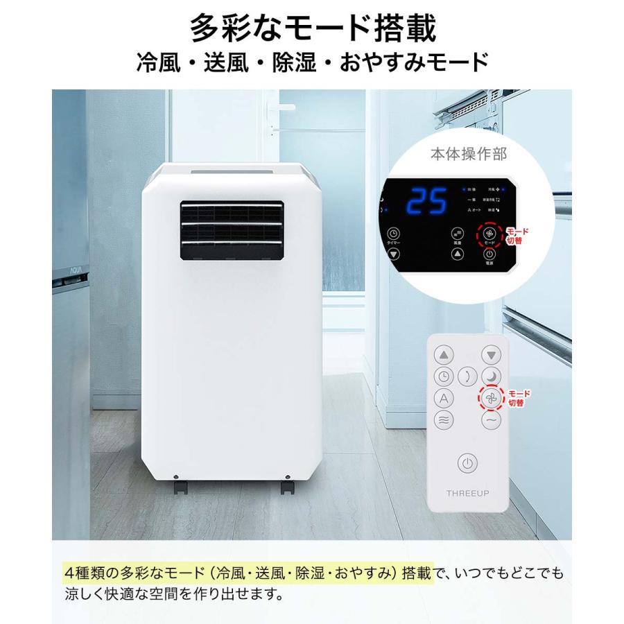 スリーアップ スポットエアクーラー ホワイト 工事不要 DL-T2601
