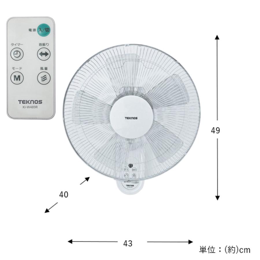 千住 壁掛け フルリモコン 扇風機 5枚羽根 40cm KI-W489R テクノス
