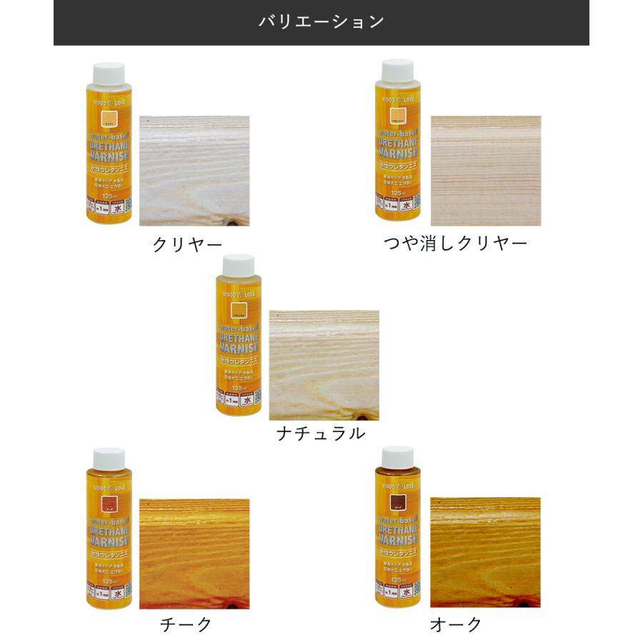 木製品用 水性 ウレタンニス 125ml 塗料 ペンキ ペイント DIY ニッペ | 水性塗料 水性ペンキ 水性ウレタンニス 塗装 木部塗料 屋外 木材 ペイン｜royal3000｜02