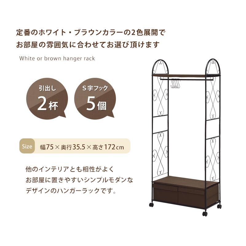 ハンガーラックKHR-3160 (約)幅75×奥行35.5×高さ172cm |_2