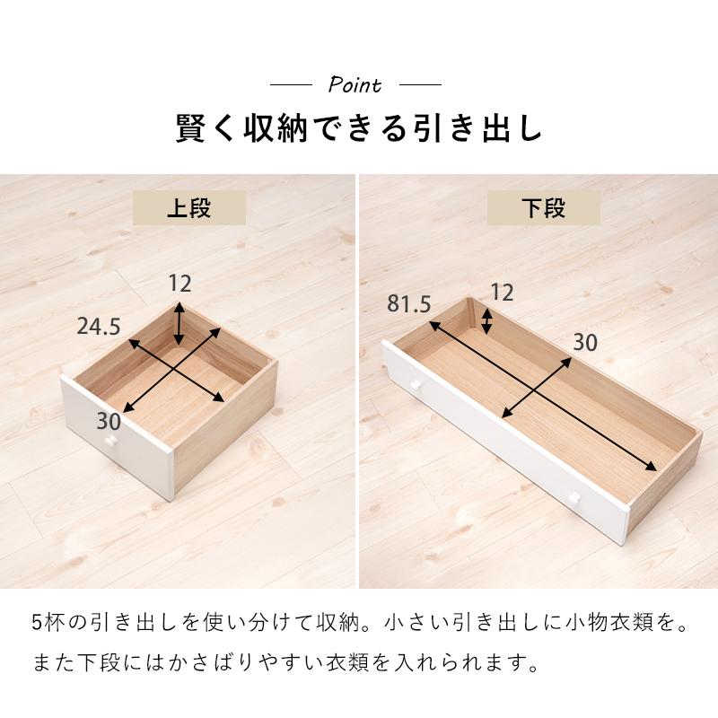 チェストMCH-6891 (約)幅87×奥行37(取っ手2cmを含む)×高さ55cm |_4