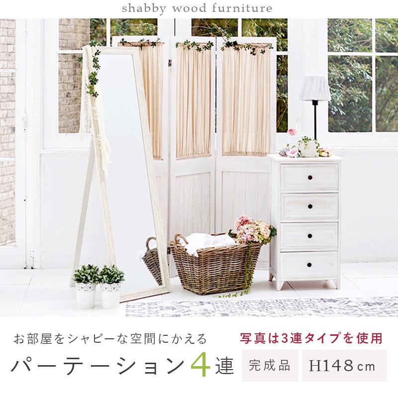 パーテーションMS-5414 (約)幅40×高さ148cm×4連 |_1