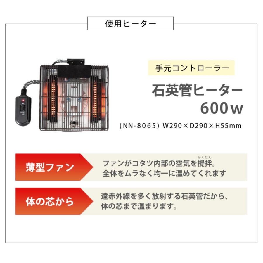 こたつ テーブル ミドルタイプ 120cm × 80cm リビングコタツ シェルタ K120-M 萩原 スリーアイ | こたつテーブル 長方形 コタツテーブル リビン｜royal3000｜15