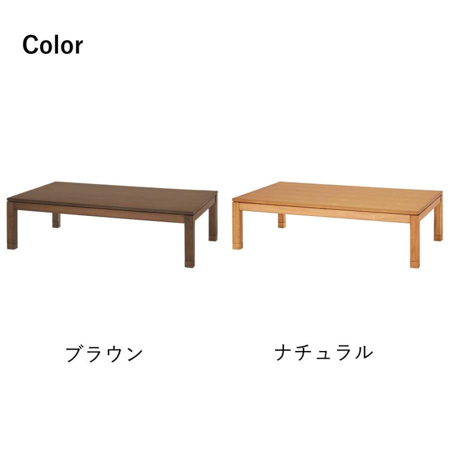 こたつ テーブル ローテーブル 150cm × 85cm リビングコタツ シェルタ