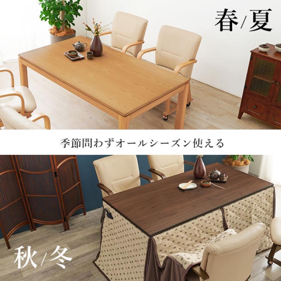 こたつ テーブル ハイタイプ 150cm × 85cm ダイニングこたつ リビング