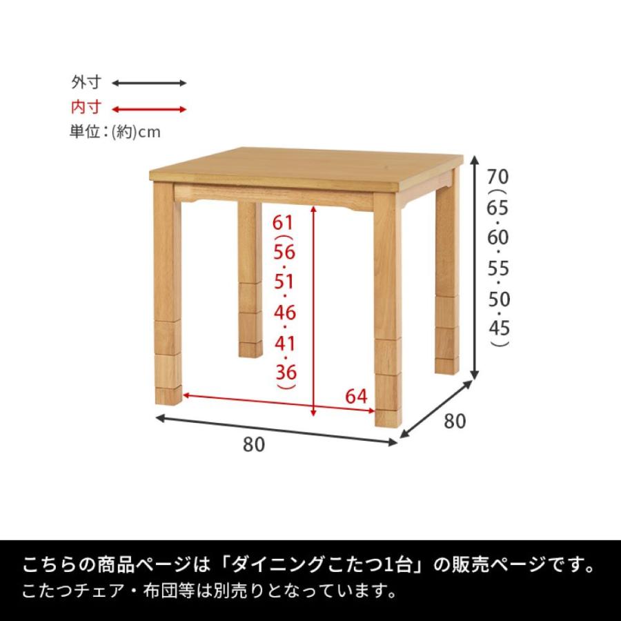 爆買 こたつ テーブル 高さ調節 80 × 80cm ハイタイプ ダイニング