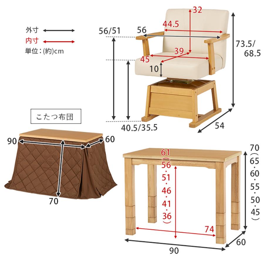 こたつ テーブル 高さ調節 ダイニングこたつ 90 × 60cm 3点セット KOT-7311-960 マロン3S 萩原 スリーアイ | こたつテーブル ハイタイプ
