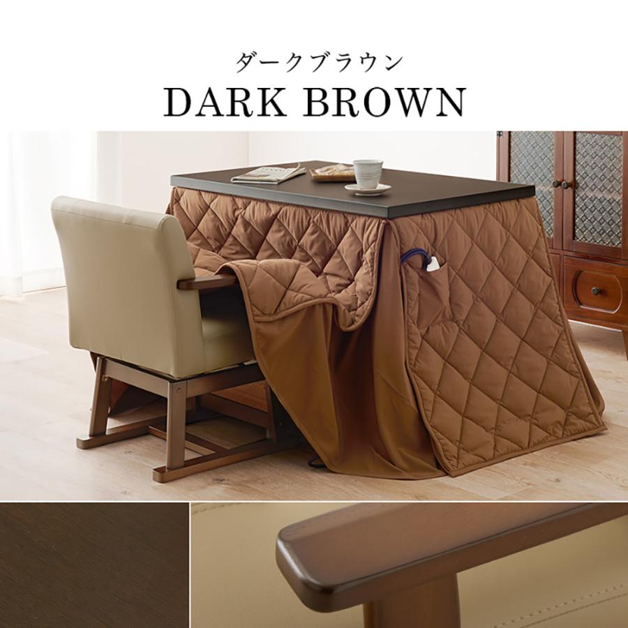 こたつ テーブル 高さ調節 ダイニングこたつ 90 × 60cm 3点セット KOT-7311-960 マロン3S 萩原 スリーアイ | こたつテーブル ハイタイプ