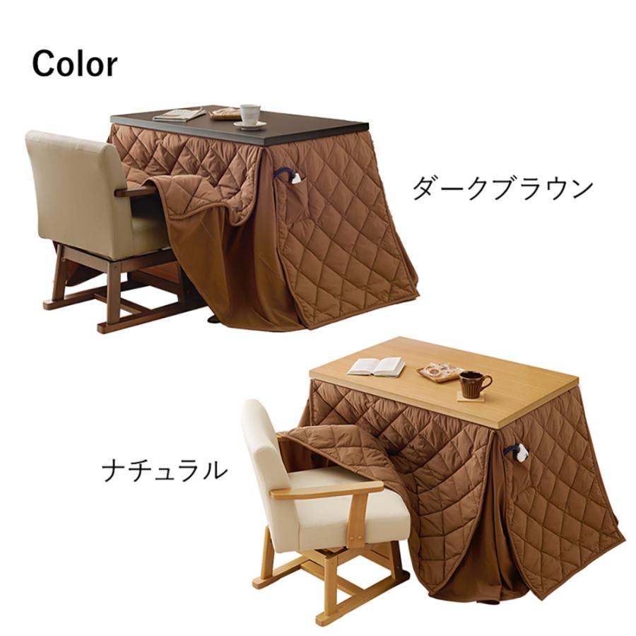 こたつ テーブル 高さ調節 ダイニングこたつ 90 × 60cm 3点セット KOT-7311-960 マロン3S 萩原 スリーアイ | こたつテーブル ハイタイプ