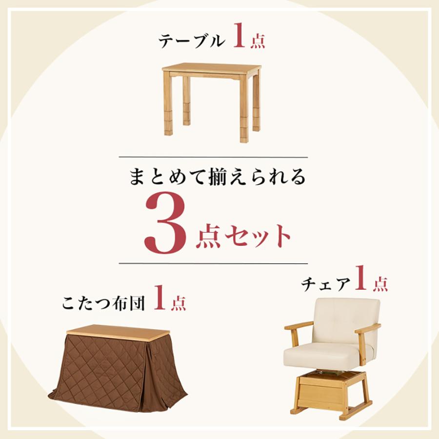 こたつ テーブル 高さ調節 ダイニングこたつ 90 × 60cm 3点セット KOT-7311-960 マロン3S 萩原 スリーアイ | こたつテーブル ハイタイプ