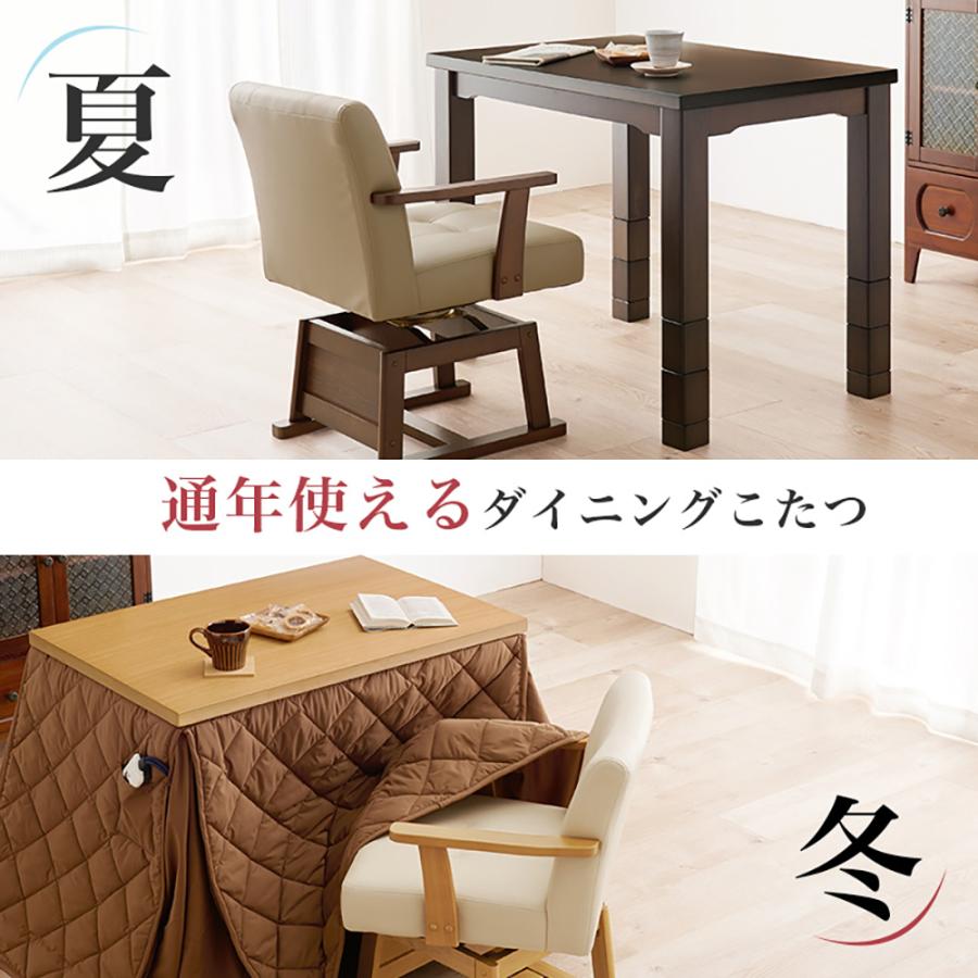 こたつ テーブル 高さ調節 ダイニングこたつ 90 × 60cm 3点セット KOT-7311-960 マロン3S 萩原 スリーアイ | こたつテーブル ハイタイプ