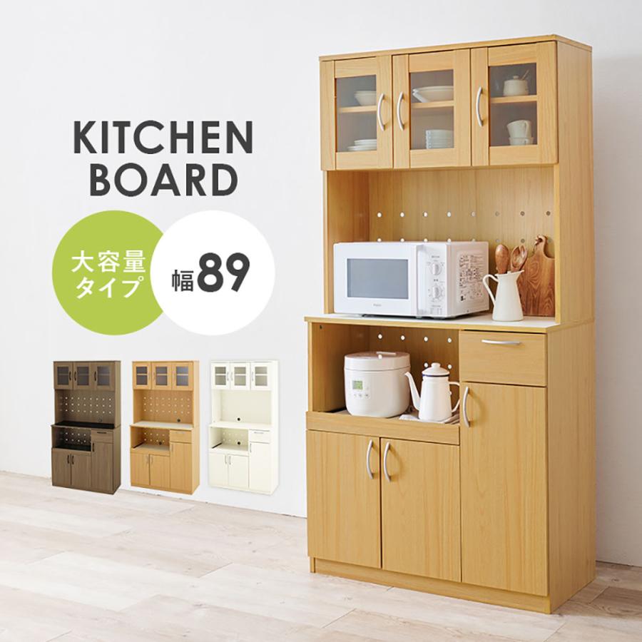 萩原家具 キッチンボード 89×43×182cm 大容量タイプ 組み立て式 | 食器