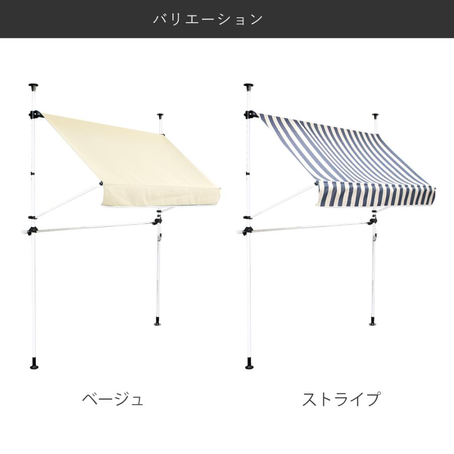 物干し竿付き オーニング 200cm | 日よけ つっぱり 物干し竿