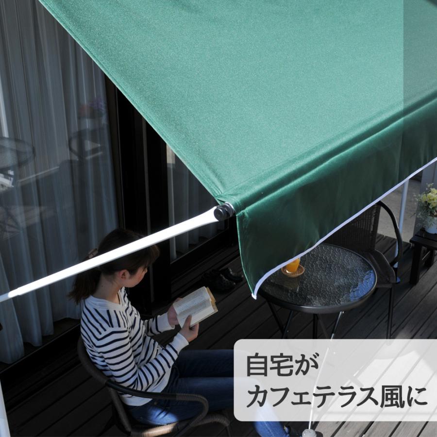 物干し竿付き オーニング 300cm | 日よけ つっぱり 物干し竿