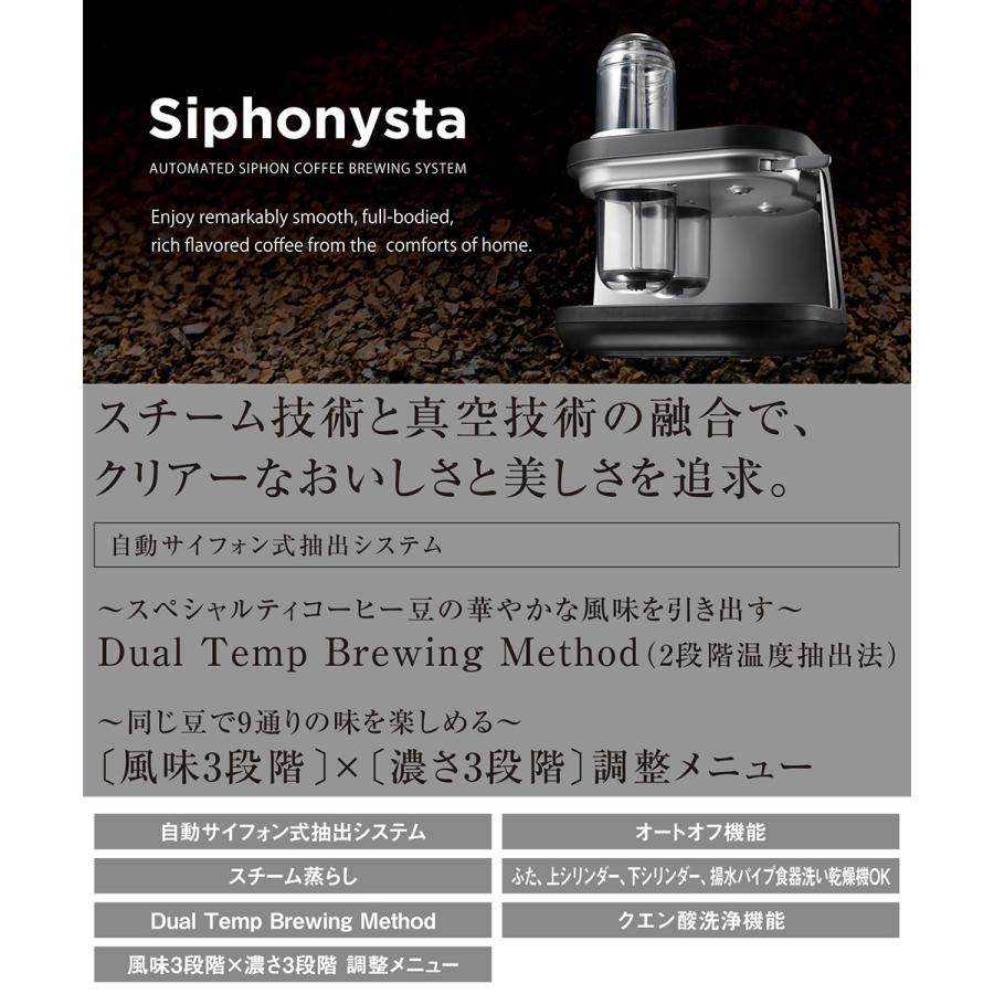 サイフォン式 コーヒーメーカー 1杯 サイフォニスタ ADS-A020