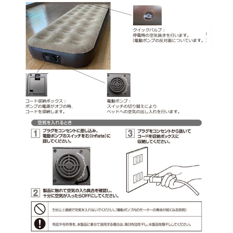 エアーベッド シングル 電動 コンパクト 電動ポンプ付き TAN-935 エアーベッド シングル 電動 コンパクト 電動ポンプ付き TAN-935