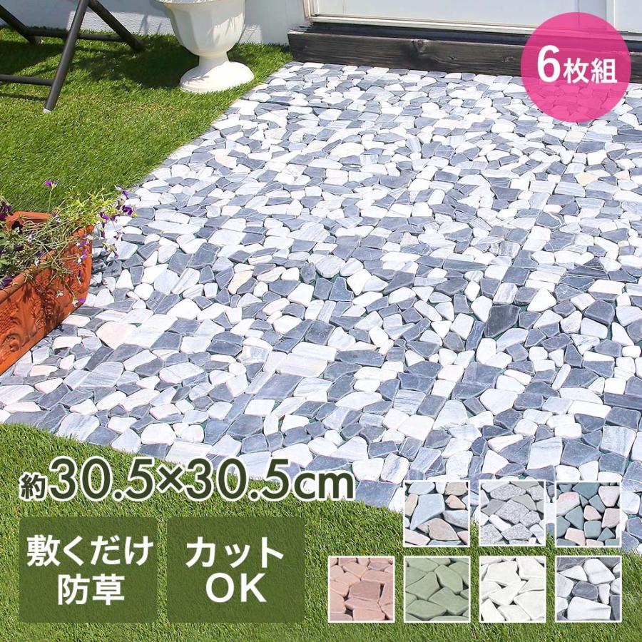 谷村実業 天然石マット 6枚組 30.5cm×30.5cm | ガーデン サイズ調整