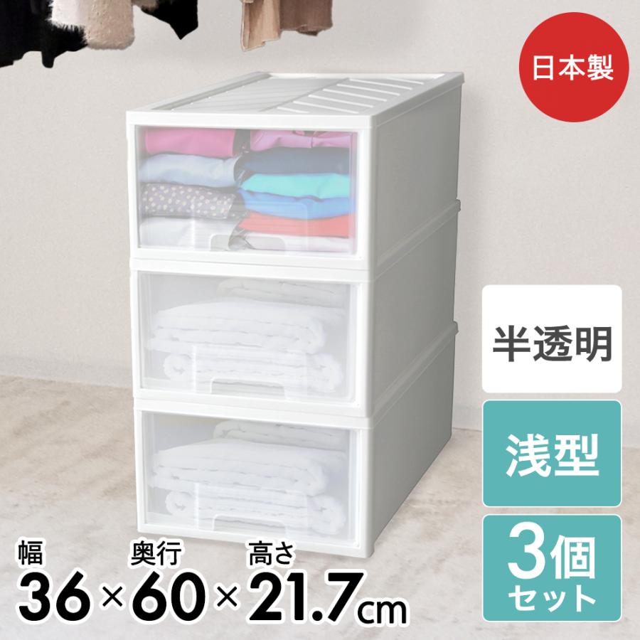 専用出品③引き出し収納 マックスジャパン 深型収納ケース3段 (クリアタイプ) [幅34.5cm 衣装