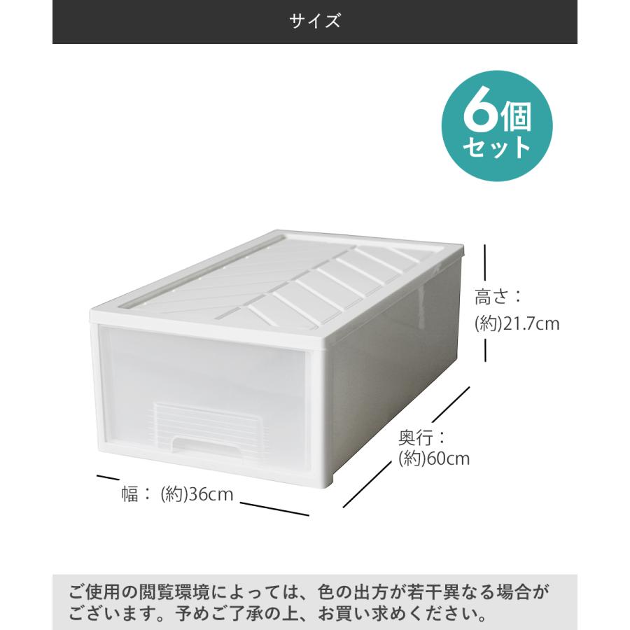 秋生浅棚パイプ6本ケースセット！ クローゼット 収納ケース 引き出し ファインコンテナ 浅型 6個セット