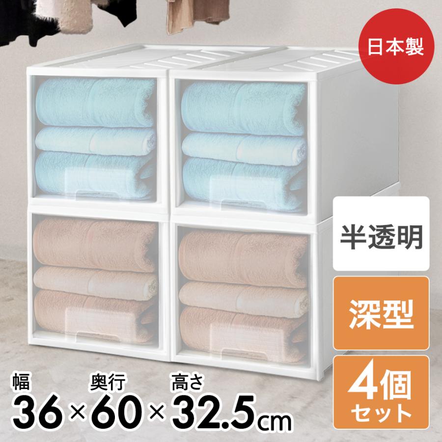 爆買 クローゼット 収納ケース 引き出し ファインコンテナ 深型 4個