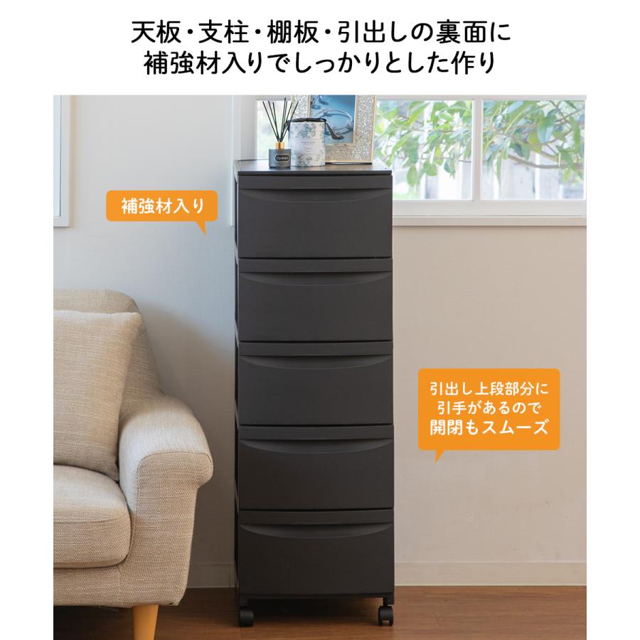 キャスター付 ルーセント スリムチェスト5段 平和工業 | 組立式 日本製