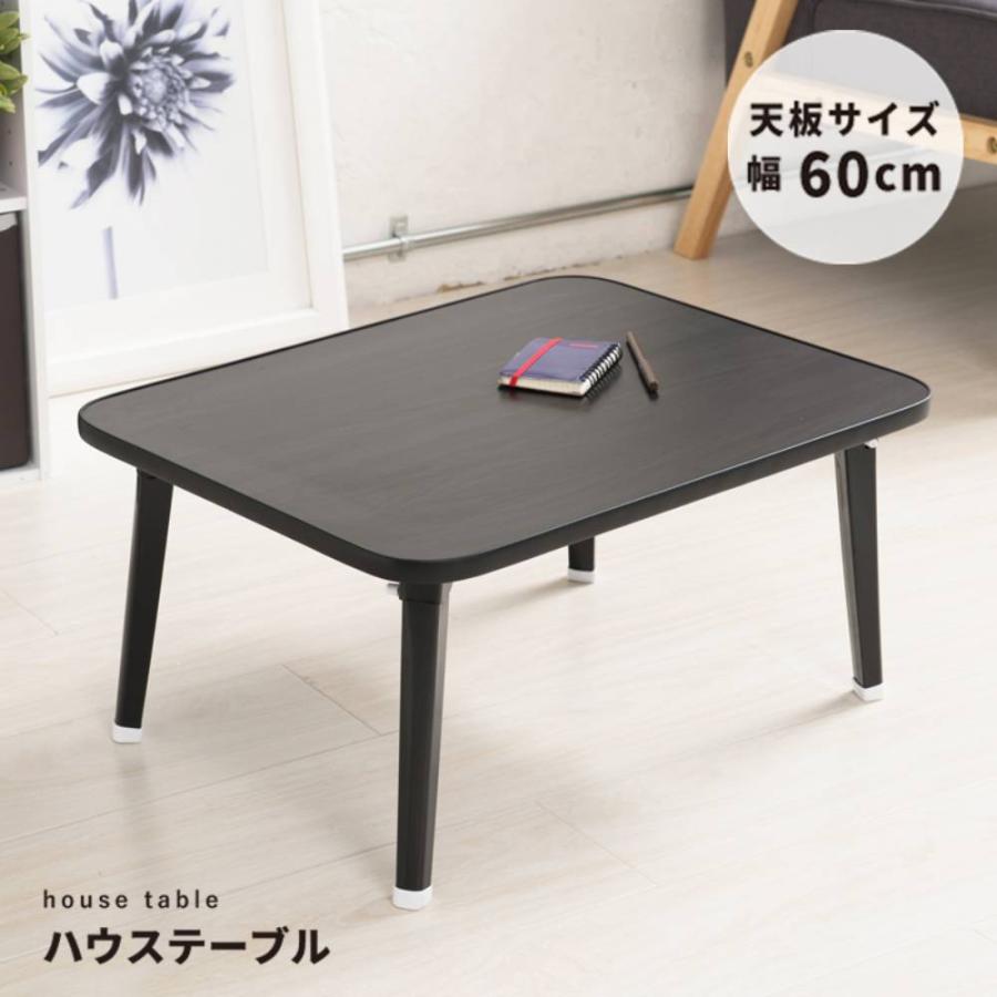 ミニテーブル 折りたたみ テーブル 60cm × 45cm 木目 天板 NK-60 ミニテーブル 折りたたみ テーブル 60cm × 45cm 木目 天板 NK-60