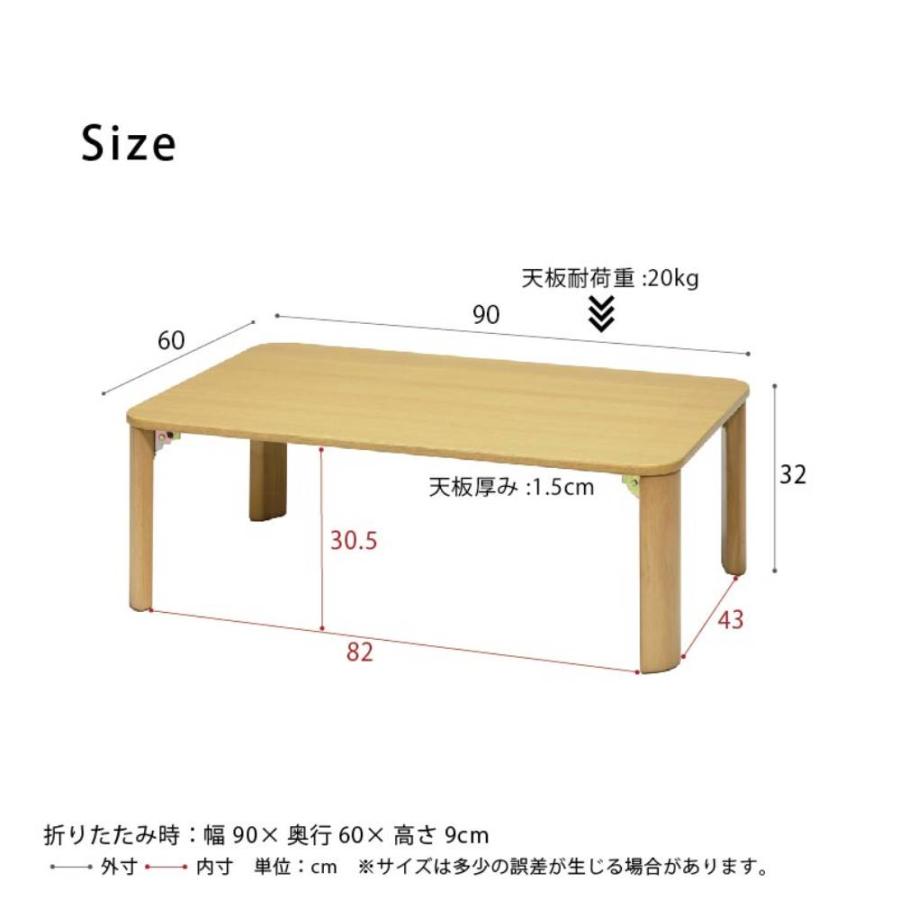 ローテーブル 折りたたみ テーブル 90cm × 60cm 木製 NK-096 永井興産