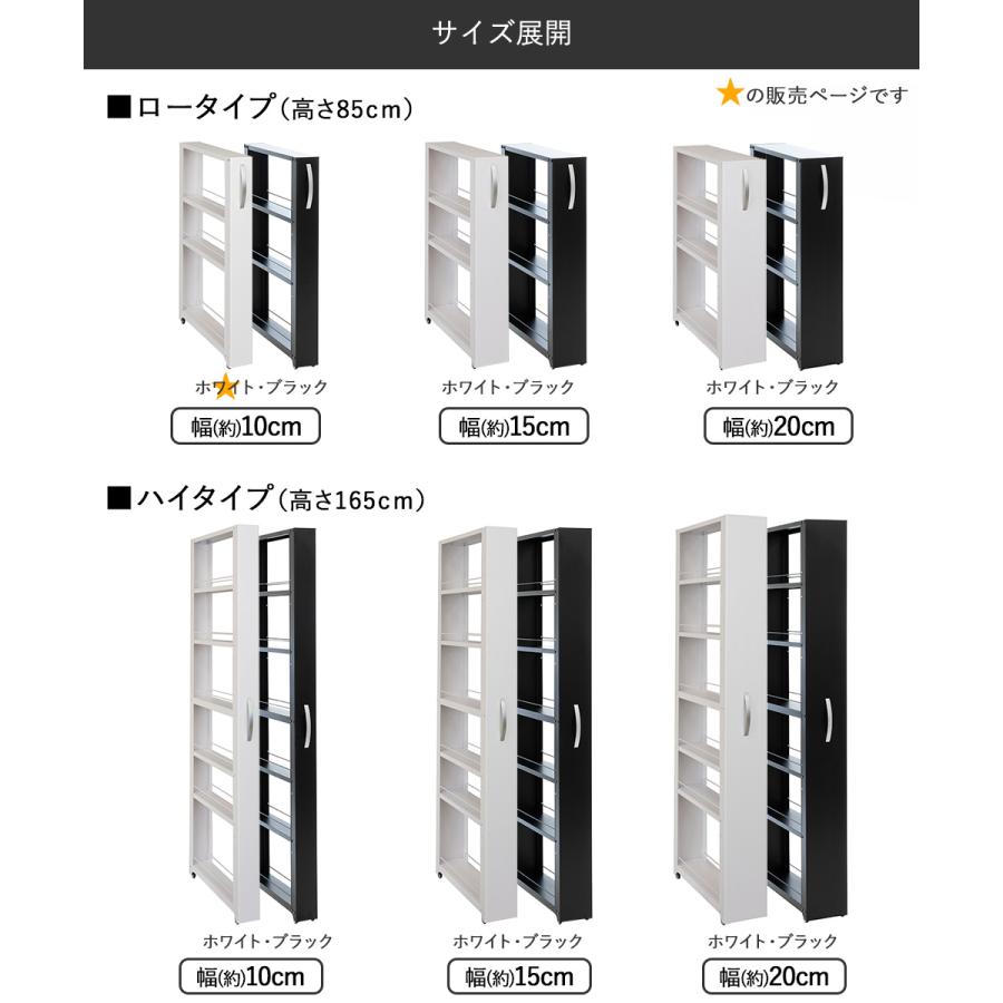 トールワゴン ロータイプ 幅 10cm ホワイト | 隙間収納 洗面所 収納