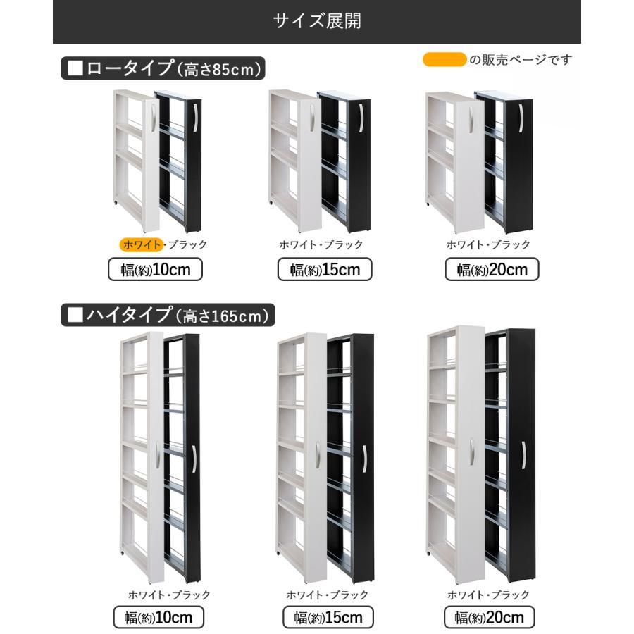 トールワゴンロータイプ 幅10cm ホワイト | キッチン 収納 隙間