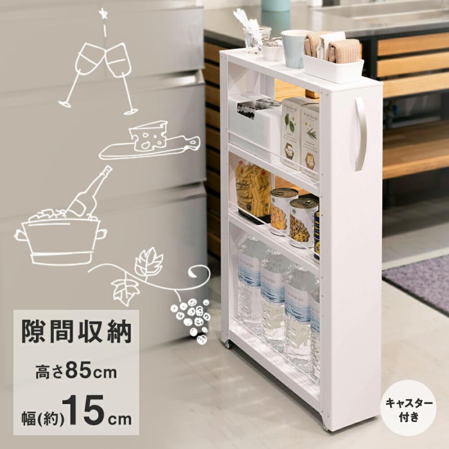 トールワゴン ロータイプ 幅15cm ホワイト | スチール キッチン トールワゴン ロータイプ 幅15cm ホワイト | スチール キッチン