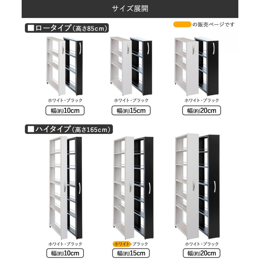 トールワゴン ハイタイプ 幅 15cm ホワイト | 隙間収納 洗面所 収納
