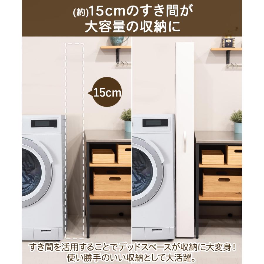 トールワゴン ハイタイプ 幅 15cm ホワイト | 隙間収納 洗面所 収納