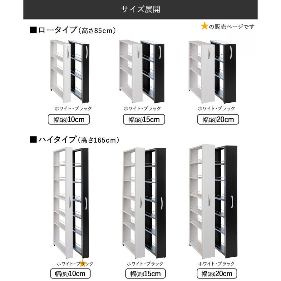 トールワゴン ハイタイプ 幅10cm ブラック | 隙間収納 キッチン 収納
