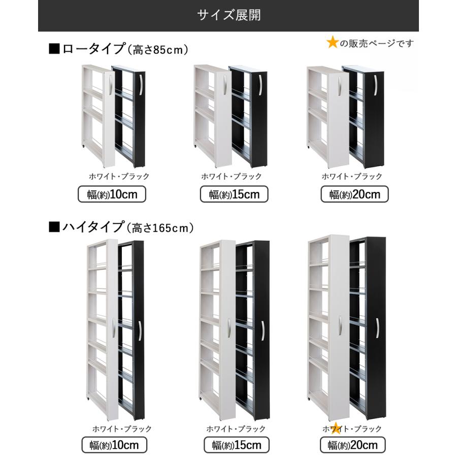 トールワゴン ハイタイプ 幅20cm ホワイト NWH-200 田窪工業所 | 隙間