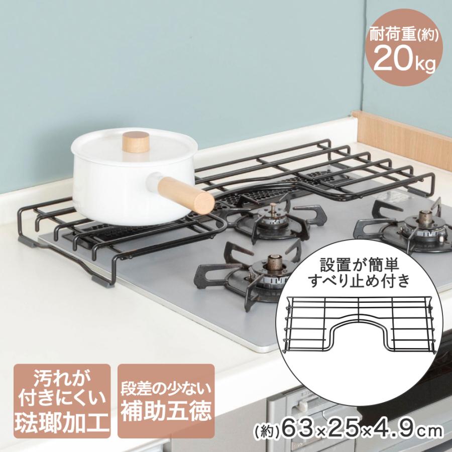 ガスコンロ用補助五徳 60cm 田窪工業所 | 汚れ防止 琺瑯 ホーロー