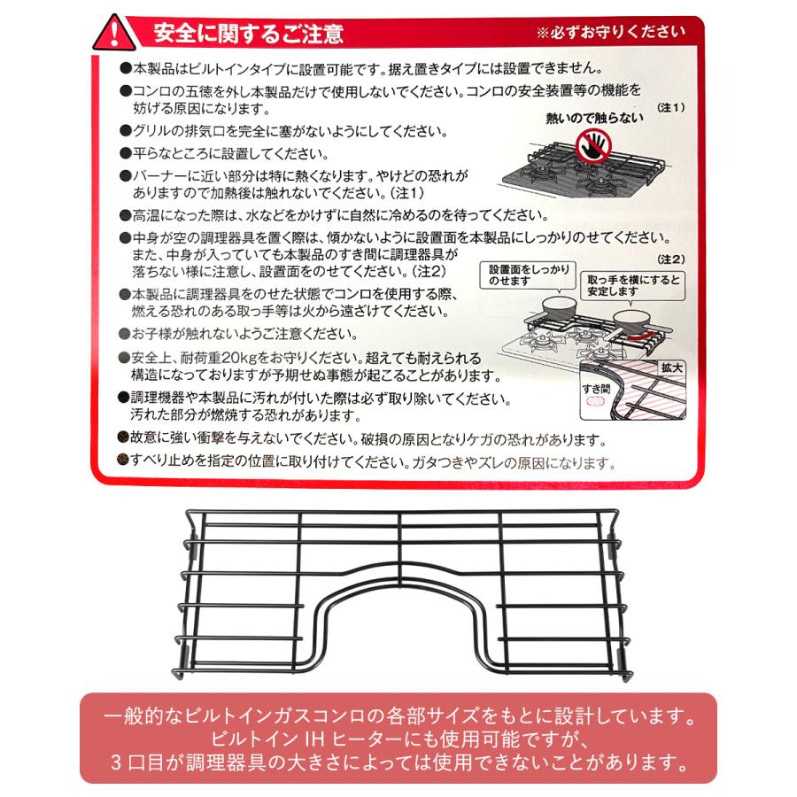 ガスコンロ用補助五徳 60cm 田窪工業所 | 汚れ防止 琺瑯 ホーロー