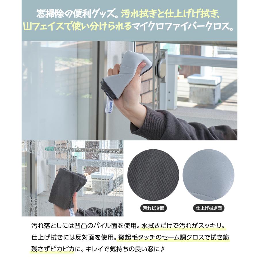 窓拭き用 Wフェイスクロス リビング KBセーレン | マイクロファイバー 両面 サッシ 窓拭き フェイス クロス 吸水 両面 結露拭き取り |  | 01