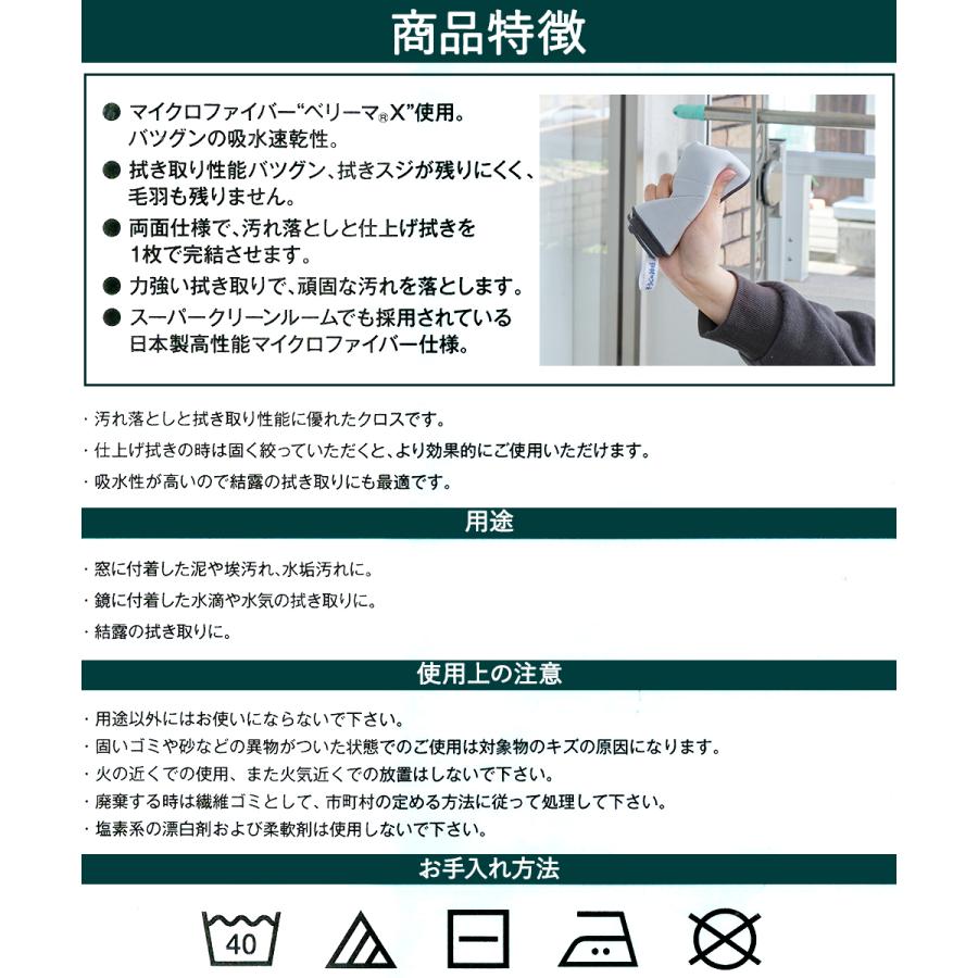 窓拭き用 Wフェイスクロス リビング KBセーレン | マイクロファイバー 両面 サッシ 窓拭き フェイス クロス 吸水 両面 結露拭き取り |  | 02