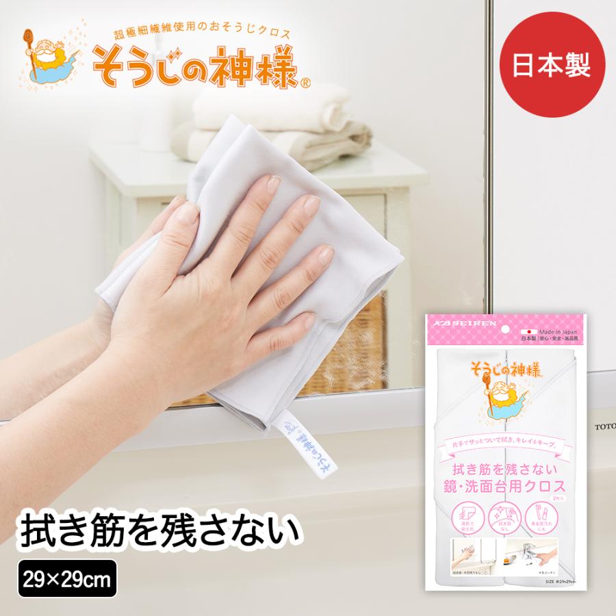 拭き筋を残さない 鏡・洗面台用 クロス 2枚入 バス ランドリー KBセーレン | マイクロファイバー 速乾 衛生的 身支度汚れ メイク 化粧 | KBセーレン