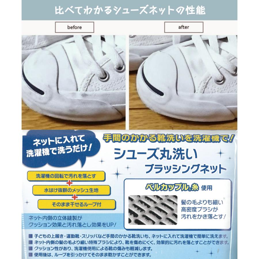 シューズ丸洗い ブラッシングネット ランドリー KBセーレン | マイクロファイバー 洗濯ネット 洗濯網 靴洗い 上履き 洗濯機 そのまま干せ |  | 02