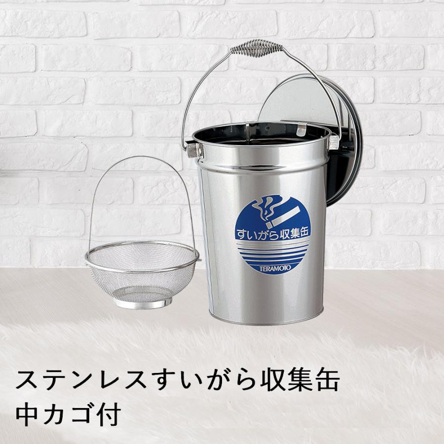 法人限定 】 ステンレス すいがら 収集缶 中カゴ付 8.2L SU-267-210-0