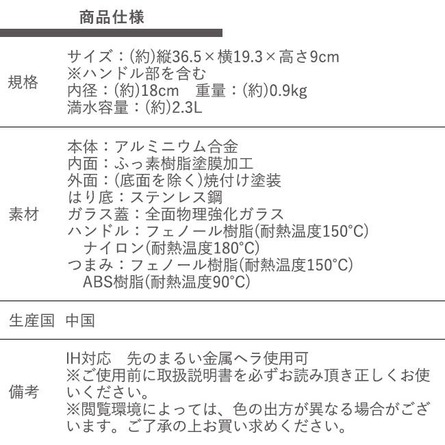 片手鍋 18cm IH ふた付き | なべ 鍋 片手 一人用 1人用 一人暮らし ソースパン ih ガス火 ガラス蓋 ガラスぶた 蓋 フタ 赤 レッド アルミ鍋 |  | 02