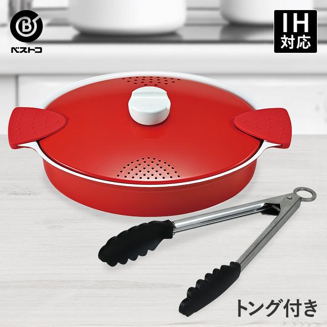横茹で パスタ鍋 IH 両手鍋 シリコン トング付き | 湯切り ガス 横茹で パスタ鍋 IH 両手鍋 シリコン トング付き | 湯切り ガス
