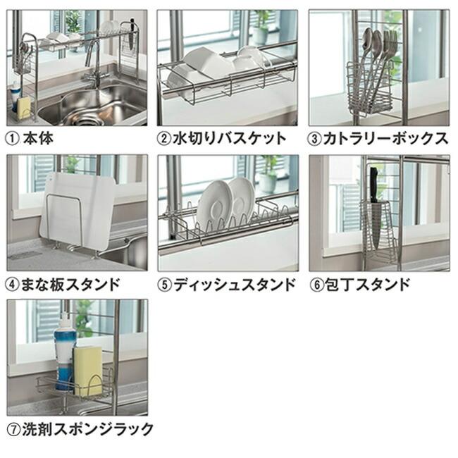 シンク上 水切りラック 伸縮式 ステンレス 7点セット | 水切り ラック