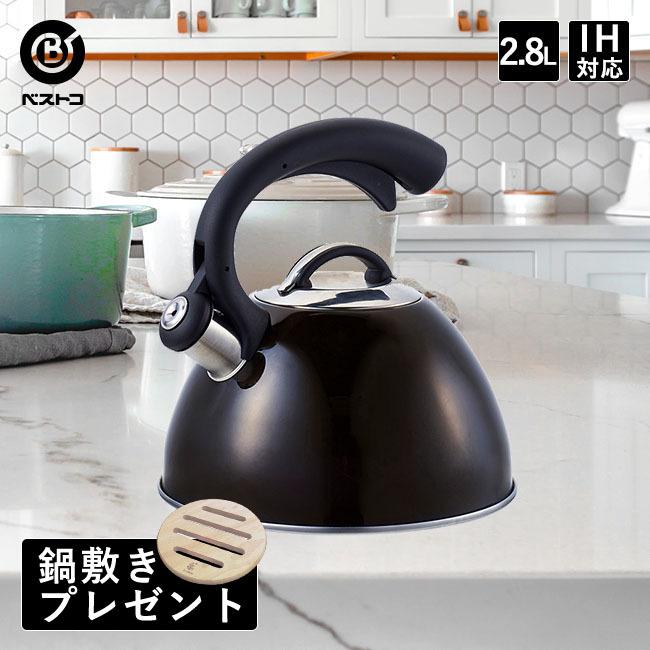 鍋敷き プレゼント 笛吹き ケトル やかん 2 8l Ih対応 グローリエ クリアブラック ステンレス おしゃれ シンプル Ih キッチン用品 ヤカン 笛吹 キッチン N091 S1 ロイヤル通販 通販 Yahoo ショッピング
